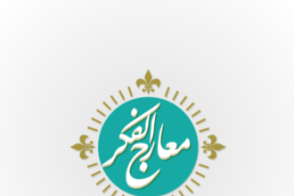 مستقبل الحرية ومسئولية النخب